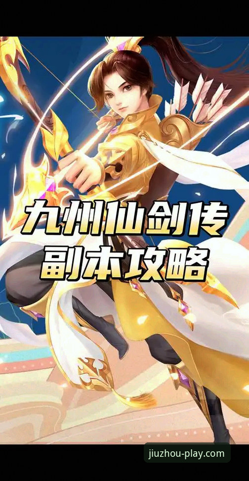 九州体育手机版下载攻略 九州体育手机版下载攻略:从入门到精通的完整操作教程
