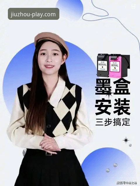 九州体育下载链接 九州体育下载链接怎么找?实战派教你三步搞定官网入口与手机版安装